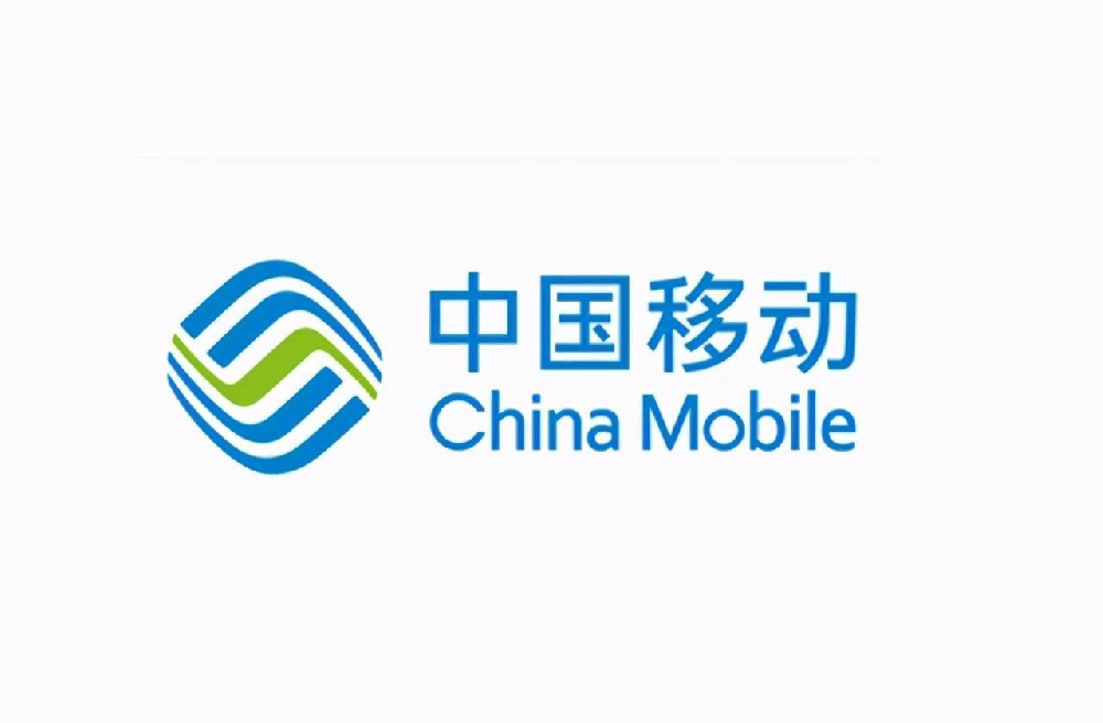 中国移动